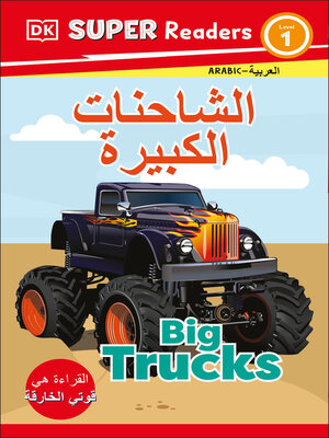 cover image of DK Super Readers Level 1 Big Trucks (Arabic translation)
